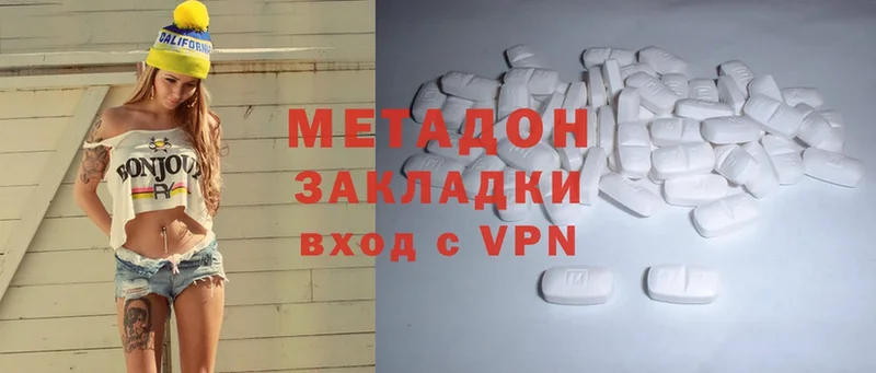 МЕТАДОН methadone  что такое   Рубцовск 